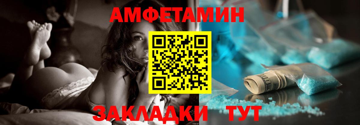 Amphetamine Premium Советская Гавань