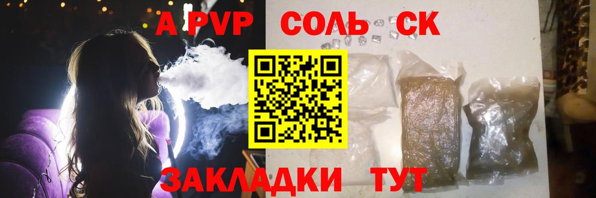 Alfa_PVP кристаллы  A-PVP Crystall  Alpha-PVP мука  Вход с VPN  купить закладку  Советская Гавань 