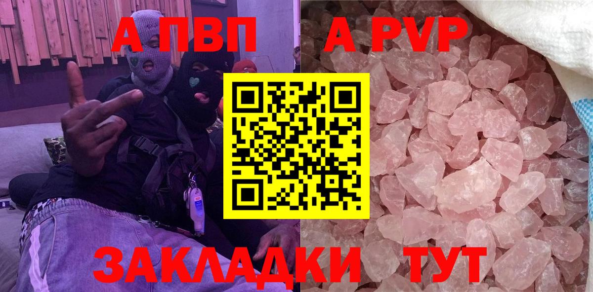 A-PVP мука Советская Гавань