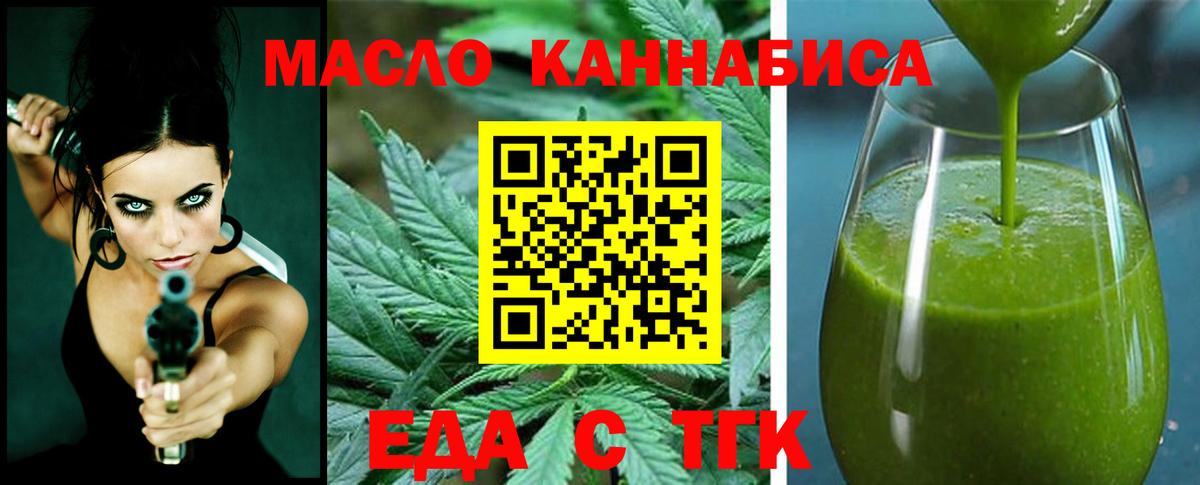 Советская Гавань  Canna-Cookies конопля  Вход с VPN 