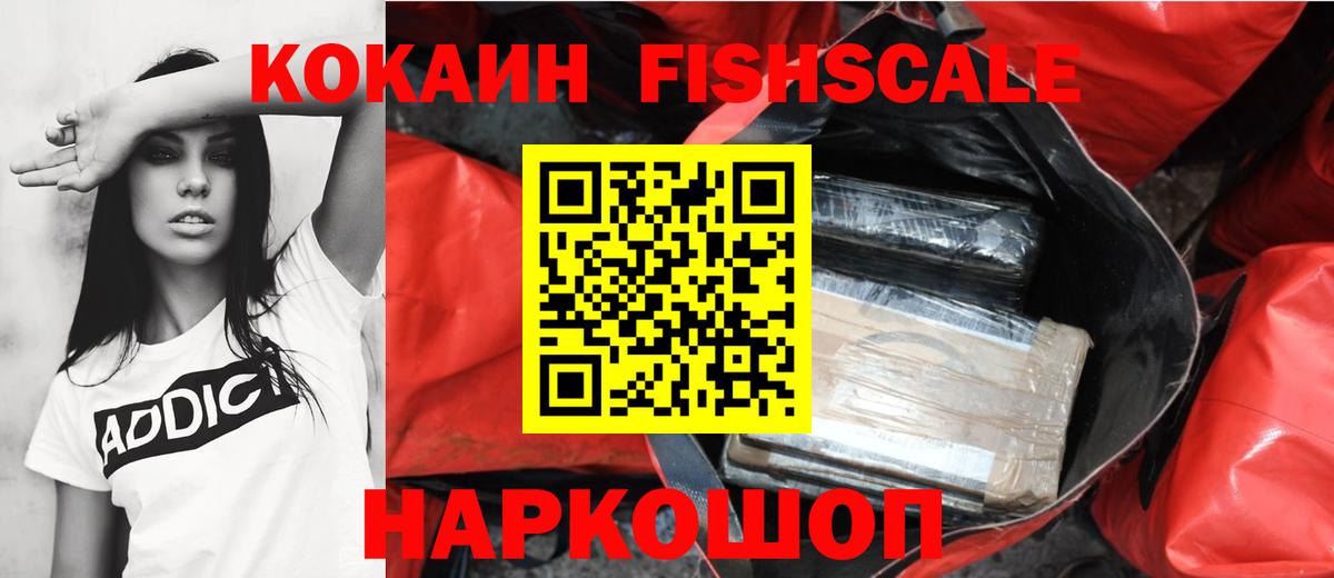 КОКАИН 97% Советская Гавань