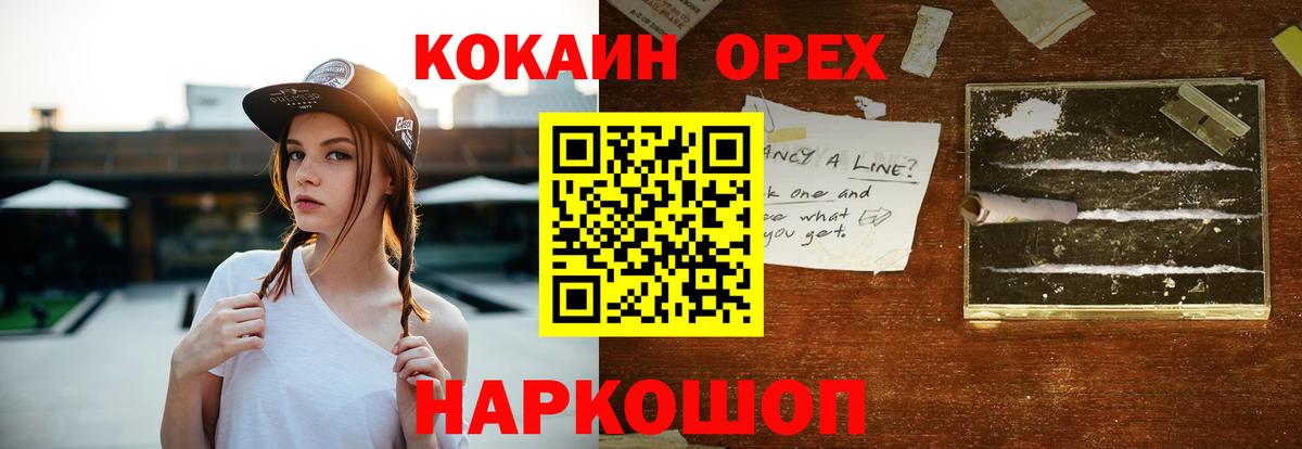 COCAIN Эквадор  Cocaine  Вход с VPN  Советская Гавань  Cocaine 98% 