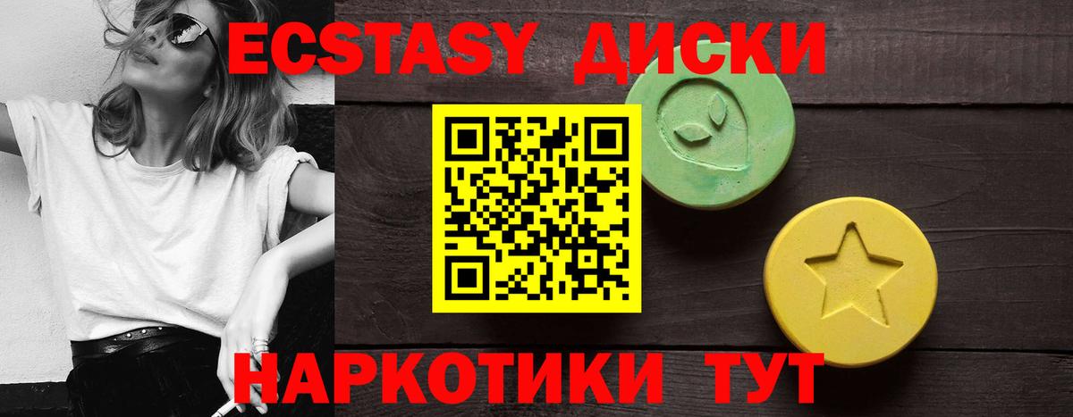 Ecstasy ешки  Вход с VPN  Экстази  Советская Гавань  ЭКСТАЗИ mix 