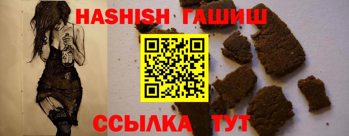 Гашиш ice o lator  ГАШИШ убойный  Советская Гавань  ГАШ  Вход с VPN 