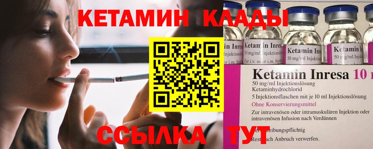 КЕТАМИН ketamine  КЕТАМИН ketamine  Советская Гавань  Вход с VPN 