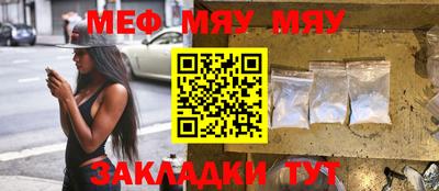 прущая мука Славянск-на-Кубани