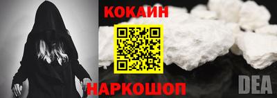 молекула духа Сланцы