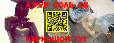 молекула духа Сланцы