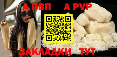 молекула духа Сланцы