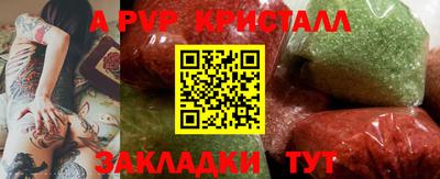 молекула духа Сланцы