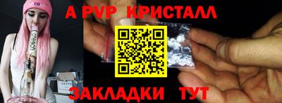 молекула духа Сланцы
