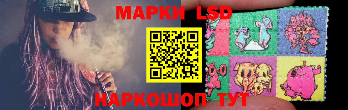 LSD-25 экстази кислота Советская Гавань