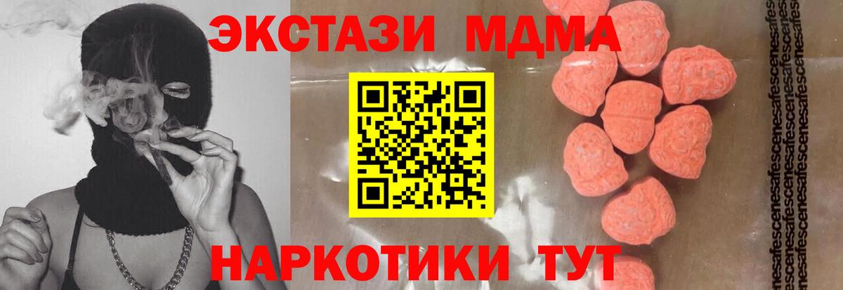 МДМА кристаллы Советская Гавань
