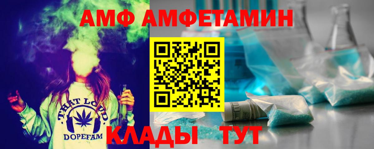 Метамфетамин мет Советская Гавань