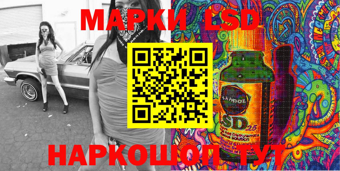 Наркотические марки 1500мкг Советская Гавань