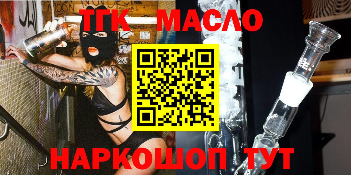 Дистиллят ТГК THC oil  Дистиллят ТГК концентрат  Вход с VPN  Советская Гавань 